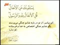 008 ترتیل تصویری سوره انفال با صدای استاد پرهیزکار 