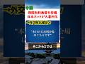 中国「靖国は戦犯神社」→靖国批判画像が大喜利化した理由