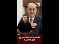 محمد السيد محسن هل سيتمسك الاطار بترشيح نوري المالكي منقول 21 01 2026 