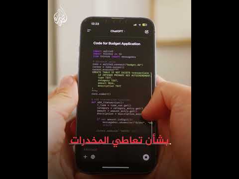 خبراء يحذرون من دور سلبي للذكاء الاصطناعي على المراهقين