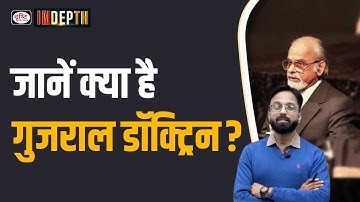 What is Gujral Doctrine | Indepth | Drishti IAS