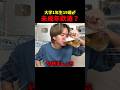 ビール飲んでみた #えるにーにょ #shorts