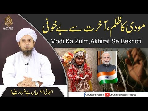 modi-ka-zulm,akhirat-se-bekhofi-|-mufti-tariq-masood