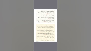 متشابهات سورة السجدة والأحزاب