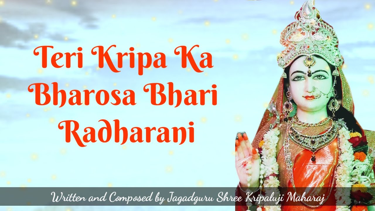 Teri Kripa Ka Bharosa Bhari Radharani | Kripaluji Maharaj Sankirtan | ft.Shivani RKM