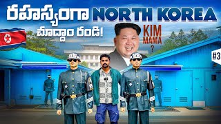 Worlds Most Dangerous Border | North Korea | DMZ South korea 🇰🇷 | Uma Telugu Traveller