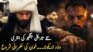 Vald Entry in Mehmed Fatihler sultanin . Reviews.Episode,76 #malikanimation