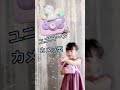 【Mother garden】ユニコーンバブルカメラ