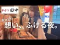【串カツ田中】女ひとり飲み、現実逃避ぼっち飯は最高。【限界看護師】