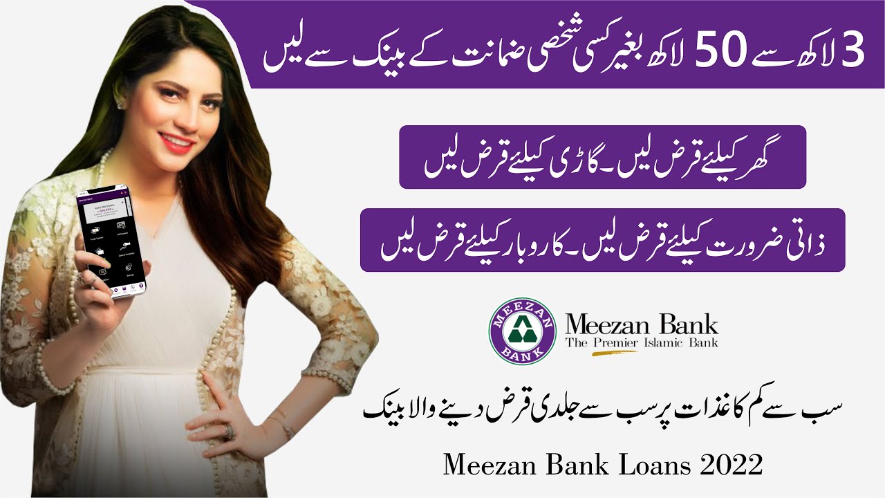 Ready go to ... https://youtu.be/EvVd_WuPPjc [ Meezan Bank Loan Details 2022 - Meezan Bank Personal Loan - Meezan Bank Car Loan - Home Loan 2022]