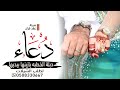 شيلة ملكه باسم دعاء دبلة الخطوبه يازينها بيديها شيلة عقد قران باسم دعاء تنفيذ بالاسماء