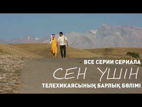 Video: Кина сен үчүн жакшыбы?