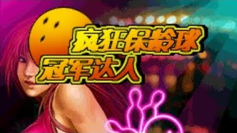 【JAVA GAMES】 疯狂 - J2me Loader