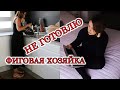 ФРАНЦУЖЕНКИ НЕ СТОЯТ У ПЛИТЫ