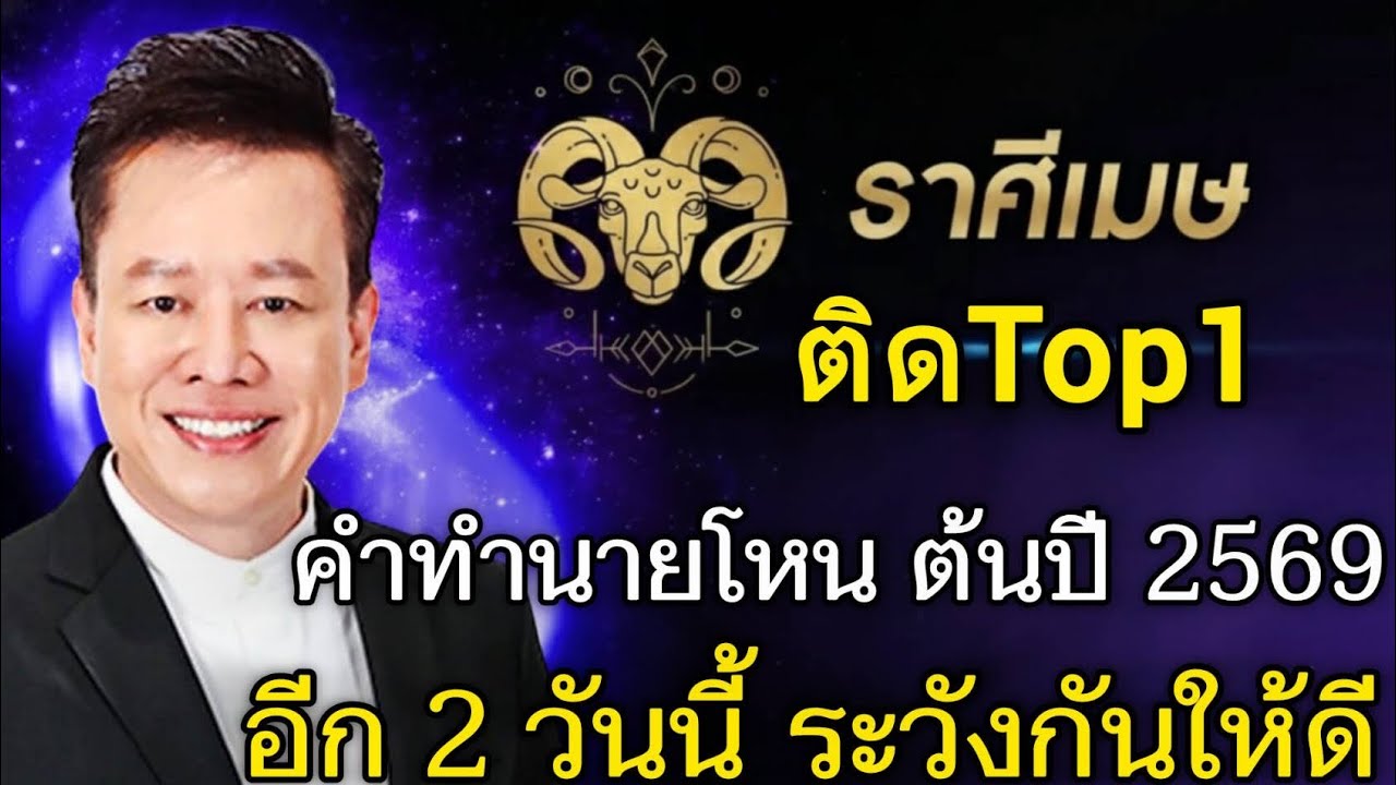 เตือนตรง‼️