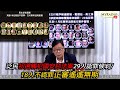 黃毓民 毓民踩場 220818 ep1415 p1 of 4 泛民初選觸犯國安惡法案29人認罪候判/18人不認罪正審遙遙無期