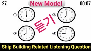 Ship Building Related Listening Questions (Set-1) EPS Topic Exam Related Listening Questions Set??