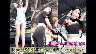 #레이싱모델 #손비로하 #부산국제보트쇼 직캠 | Model Sonbiroha 2024 Busan International Boat Show | モーターショー モデル ソンビロハ