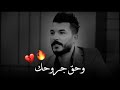 اذا عندك عتاب ادزه هسه جديد الشاعر سجاد الغريب شعر عراقي حزين حالات واتساب 2022 اذا عندك عتاب ادزه هسه جديد الشاعر سجاد الغريب شعر عراقي حزين حالات واتساب 2022