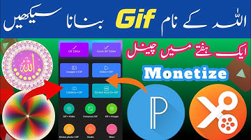 Allah Name Ka Gif kaise Banaye|How to make animated picture 2024| GIF Editing In Mobile 2024