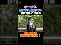 【オークス2026】買わない理由がない桜花賞組の注目馬!距離延長で逆転可能な逸材!