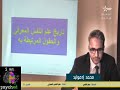 علم النفس المعرفي المحاضرة 1 تاريخ علم النفس المعرفي كلية الأداب جامعة محمد الخامس الرباط 