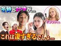 【6年ぶり...】これは凄すぎるでしょ...〜マリリンさんコラボ〜