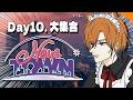 【 #NEWTOWN 】遂にサンタクローズ13人集合との噂...【 坂本こん / ゆにれいど！】