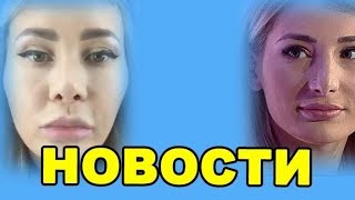 ВОЗВРАЩЕНИЕ ТАТЫ, НОВОЕ АВТО КАМИРЕН! ДОМ 2 НОВОСТИ ЭФИР 22 сентября, ondom2.com ВОЗВРАЩЕНИЕ ТАТЫ, НОВОЕ АВТО КАМИРЕН! ДОМ 2 НОВОСТИ ЭФИР 22 сентября, ondom2.com