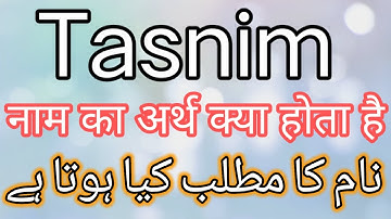 Tasnim Name Meaning | Tasnim Name Meaning In Urdu | Tasnim Name Meaning In Hindi | Tasnim Ka Matlab