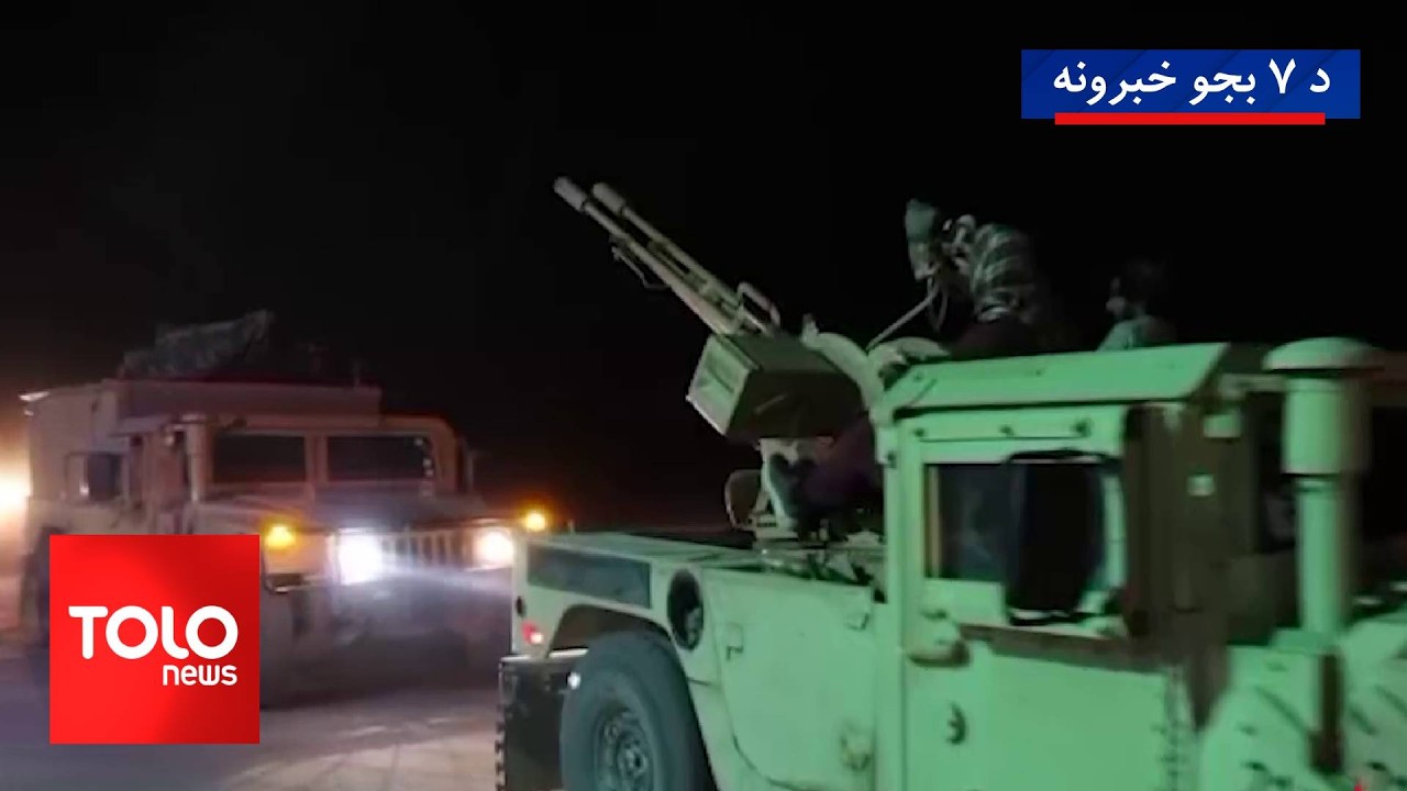 TOLOnews - 7pm News - 28 Feb 2026 | د طلوع‌نیوز د ۷ بجو خبرونه - د ۱۴۰۴ لمریز کال د کب ۹مه