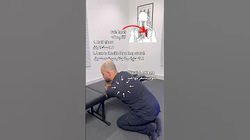تخلص من الم الابهر مع هذا التمرين 