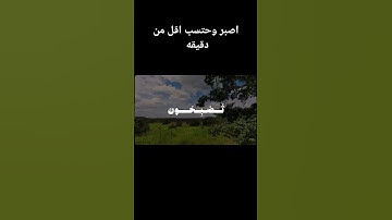 (فسبحان الله حين تمسون وحين تصبحون)❤ القارئ اشيخ محمد صديق المنشاوي 🌹