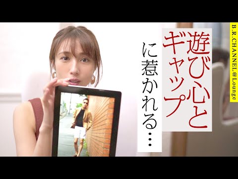 メンズのMIXスタイルどこまでOK？大人男子のフーディーってアリ？| B.R.CHANNEL＠Lounge広瀬TEACHER03 MIXスタイル