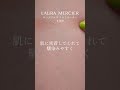 【ローラメルシエ】新色ローズグロウ チーク＆ハイライト【復刻】