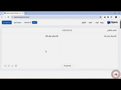 التدقيق اللغوي للبحوث العربية والإنجليزية بإستخدام الذكاء الإصطناعي في موقع