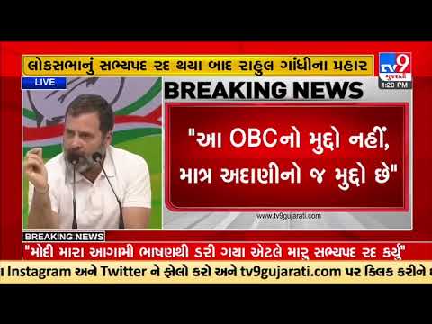 'Actions against me is a panic reaction and it will benefit the opposition' Rahul Gandhi | TV9News
