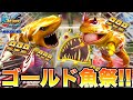 【お祭り】ゴールド魚が釣れすぎ...