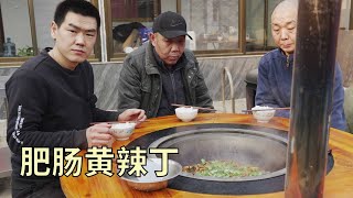【食味阿远】5斤猪大肠配上黄辣丁，柴火灶做个“肥肠黄辣丁”吃，这顿吃舒坦 | Shi Wei A Yuan