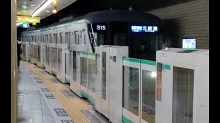 東京メトロ千代田線16000系車内　日比谷駅北綾瀬行き到着　北千住→綾瀬→北綾瀬車内　PMSM 東芝IGBT-VVVF