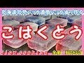 全量 1170kcal 北海道 北見ハッカ通商 ハッカ油で作る 翡翠糖