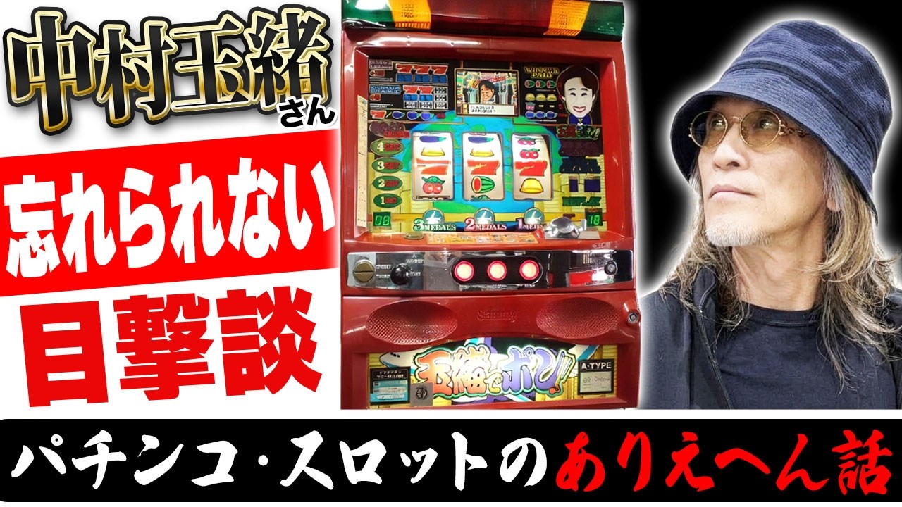 True Shocking Story] An Unforgettable Encounter with Tamao 