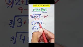 cube root Hack 🔥😲 #maths