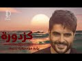 Kazdoura By Nassif Zaytoun Remix كزدورة ناصيف زيتون ريميكس Kazdoura By Nassif Zaytoun Remix كزدورة ناصيف زيتون ريميكس