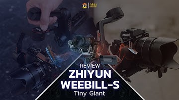Review Zhiyun Weebill-s By พี่โก๊ะ กล้องกล้วยกล้วย