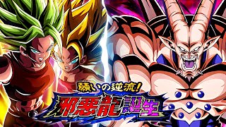 EZA LR KALE & CAULIFLA VS. OMEGA SHENRON BIRTH OF THE SHADOW DRAGONS (DBZ: Dokkan Battle)