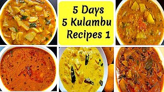 Part II : 5 நாட்களுக்கு 5 வகையான குழம்பு ||  5 Kulambu Recipes for 5 Days || Side dish for Rice