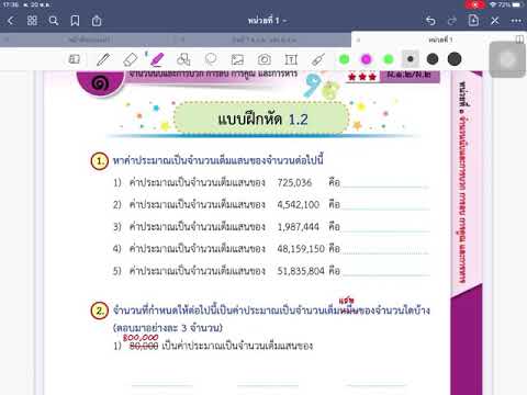 ค่าประมาณจำนวนเต็มแสน