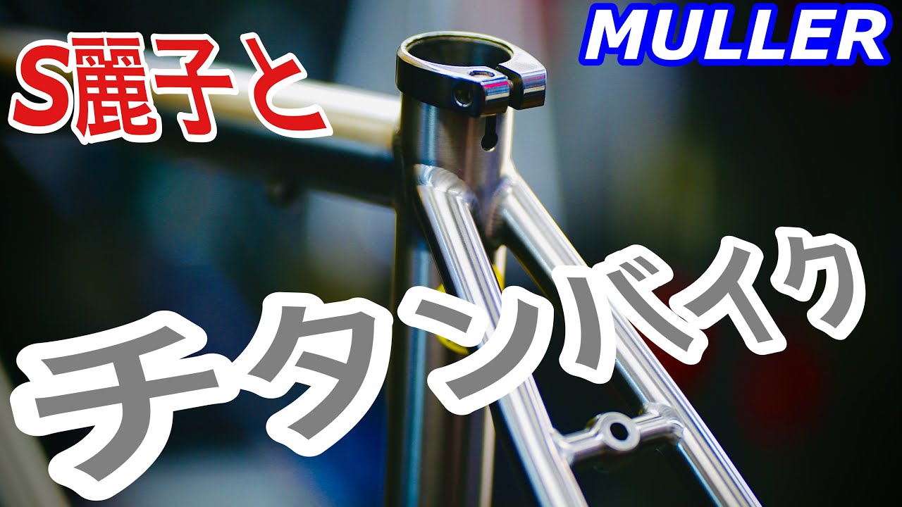 Incorporating Campagnolo into MULLER - YouTube
