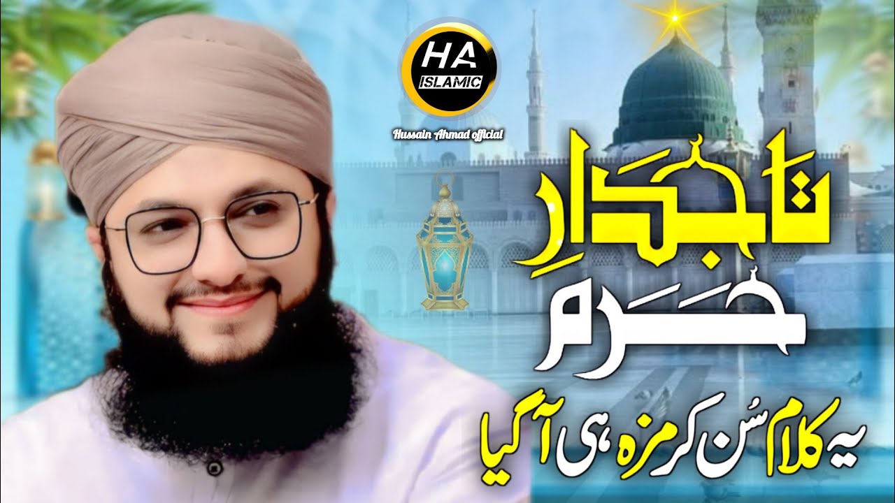 Latest kalam 2026 | Tajdare haram  | Hafiz Tahir Qadri | Emotional Naat Sharif - Madina Naat